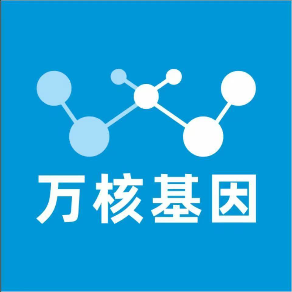 湛江麻章区万核健康基因管理咨询中心
